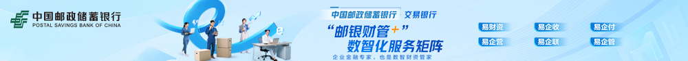 邮政