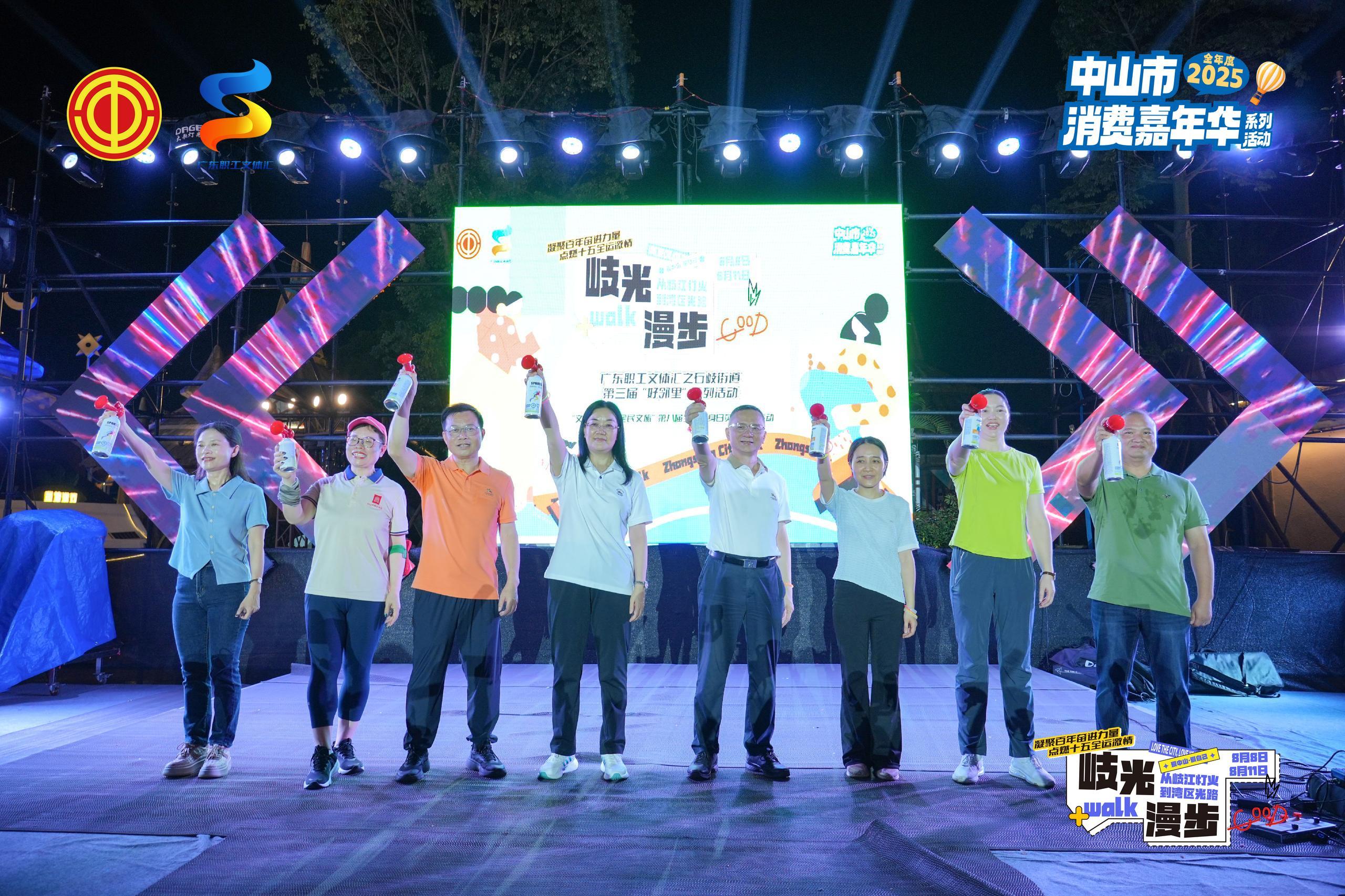 点燃十五运激情 中山千人“荧光夜徒”活动举行