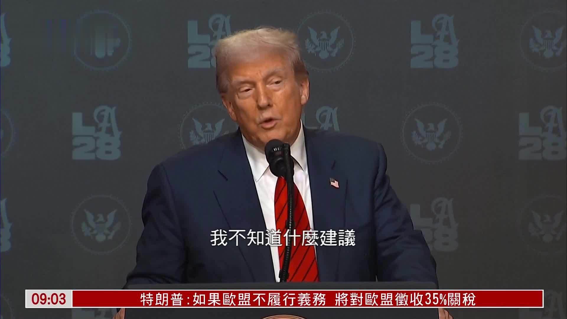 以色列全面占领加沙？特朗普：取决于他们