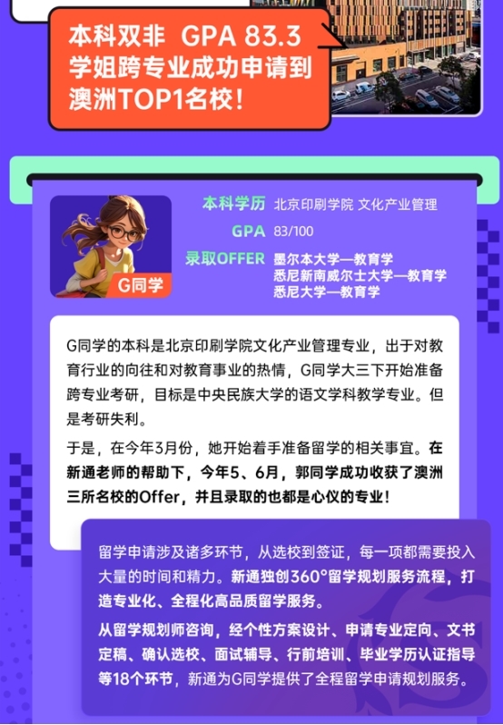 2025出国留学咨询机构排行榜揭晓:哪家中介综合实力最强?