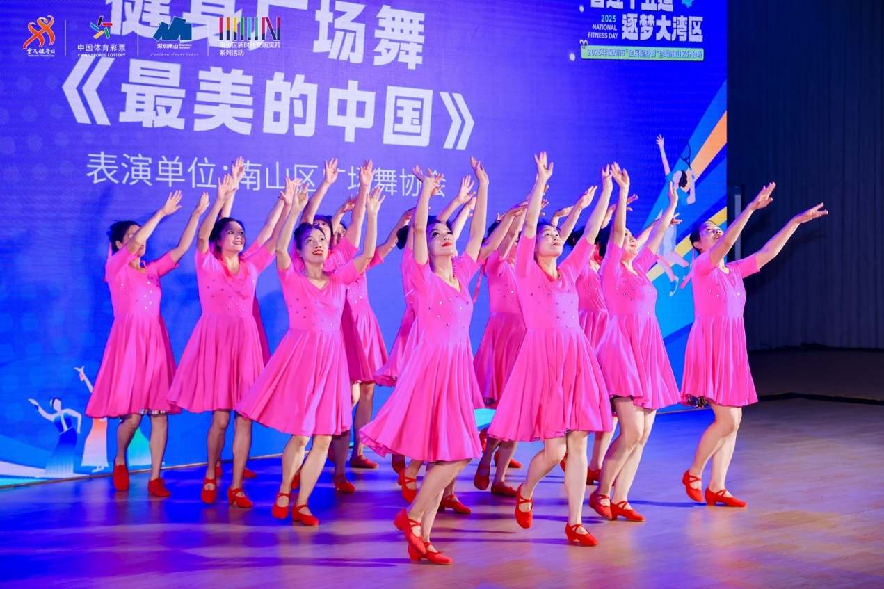 2025年深圳市“全民健身日”南山区分会场活动圆满举行