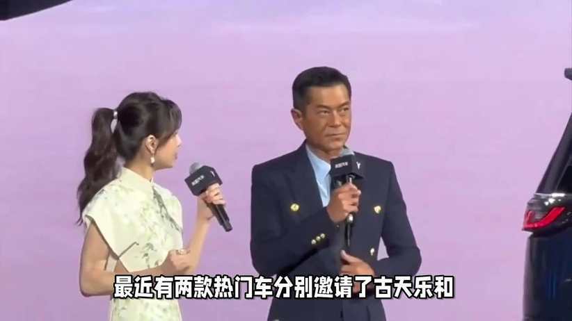 对比两位港台明星代言车的表现：任贤齐亲和力强，古天乐高冷