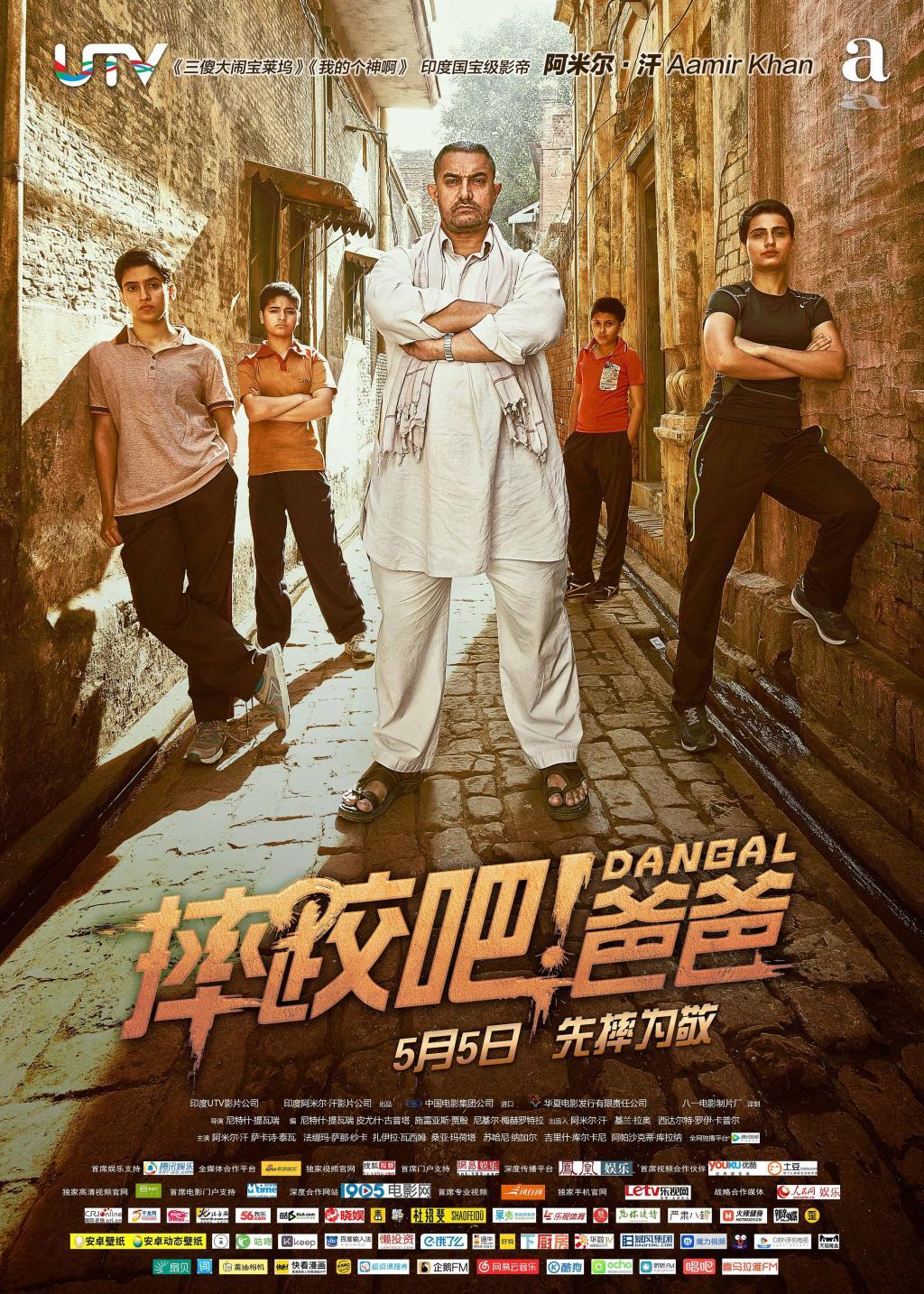 阿米尔·汗的《摔跤吧!爸爸》曾在中国掀起观影热潮