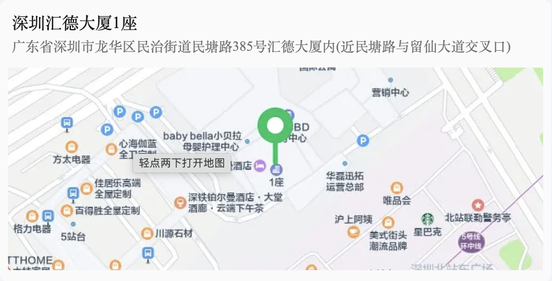 地图导航