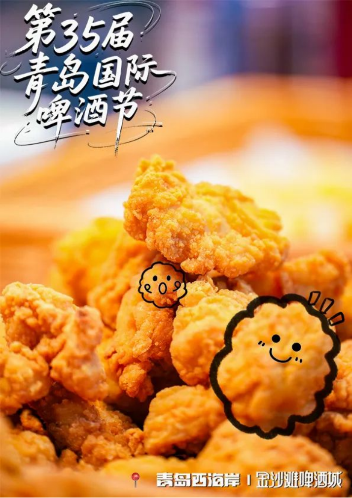 美食图鉴丨青岛西海岸新区金沙滩啤酒城藏着最浓烟火气