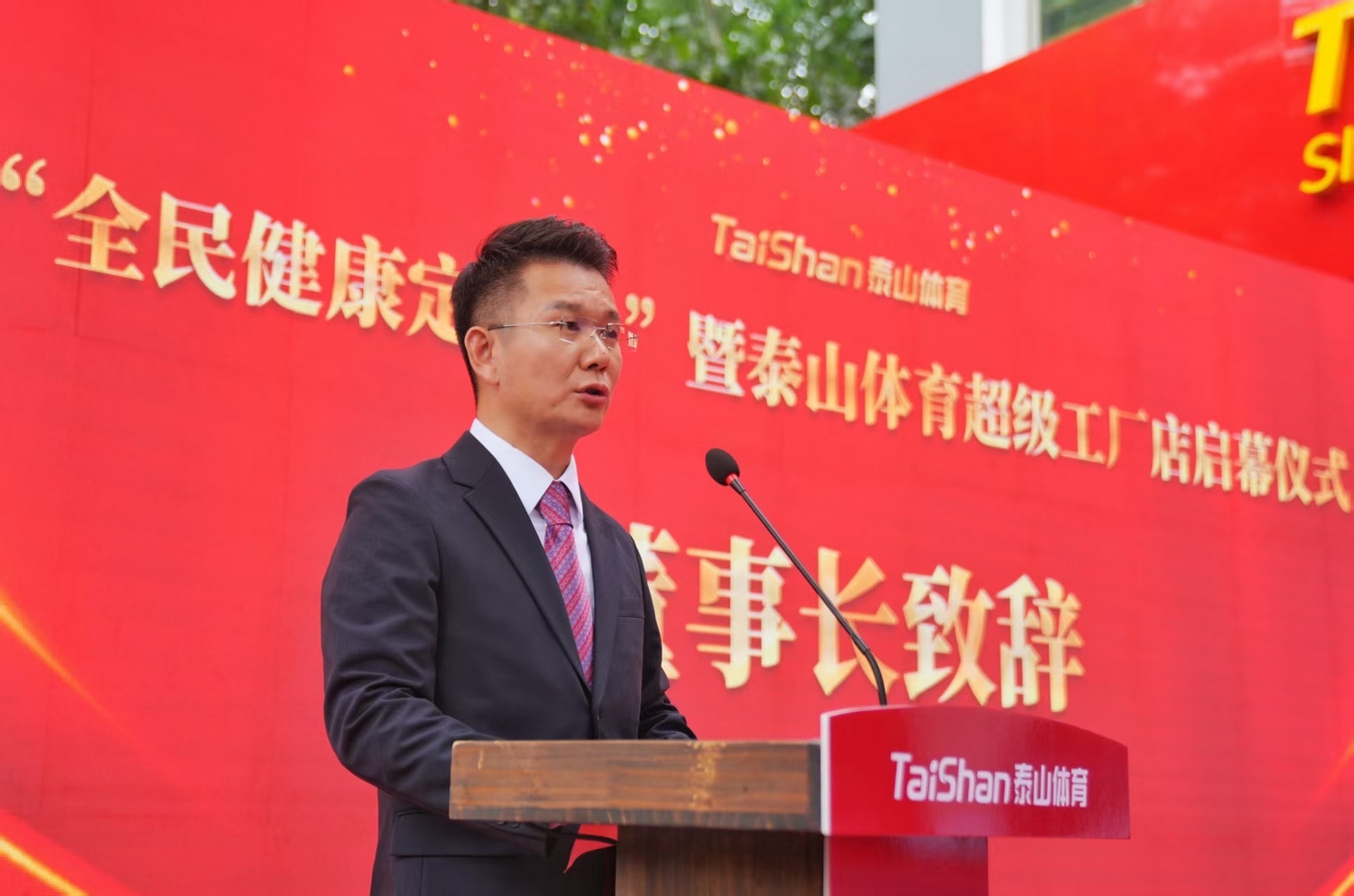 奥运科技走进百姓生活 全国首家泰山体育超级工厂店落户乐陵