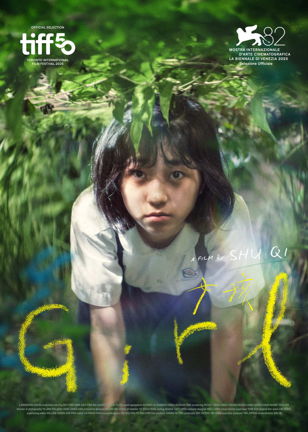 舒淇导演首作《女孩》入围多伦多国际电影节