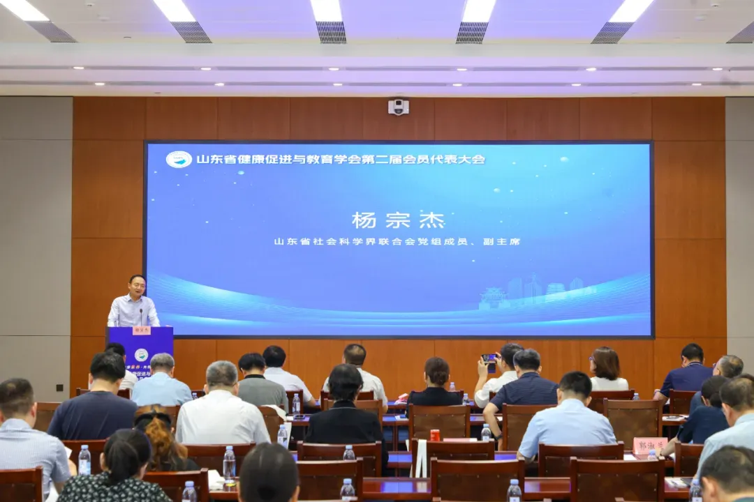 杨宗杰副主席致辞