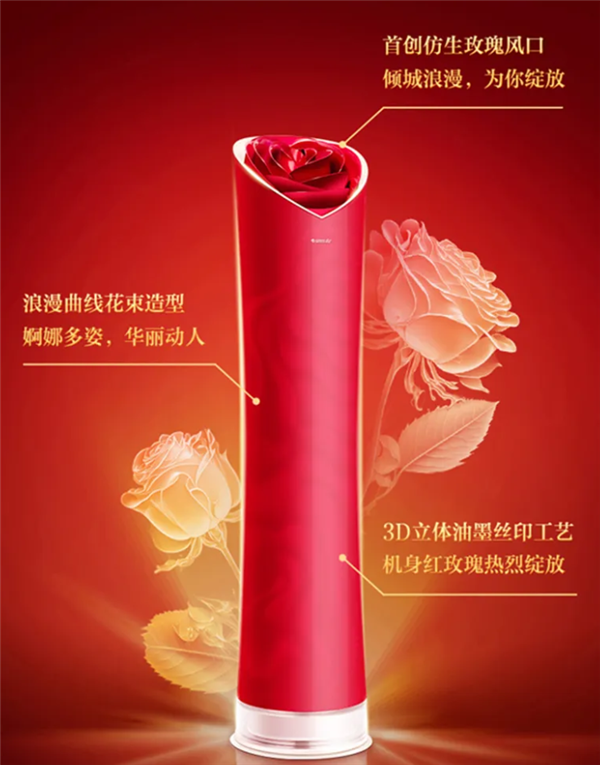 售价3.2万！董明珠回应玫瑰空调争议：这是世界首台 你不喜欢有人喜欢
