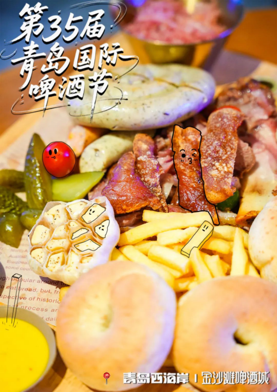 美食图鉴丨青岛西海岸新区金沙滩啤酒城藏着最浓烟火气