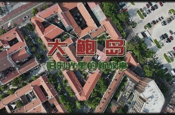 第35届青岛国际啤酒节青岛老城会场（大鲍岛），老城新酒，好戏即将开场。