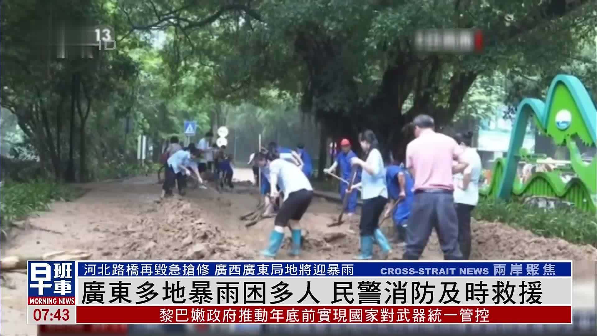 广东多地暴雨困多人 民警消防及时救援
