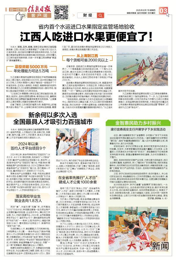 新余何以多次入选全国最具人才吸引力百强城市