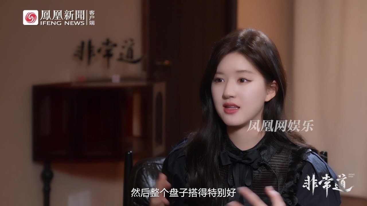 赵露思谈接戏标准：看有没有冲动想演