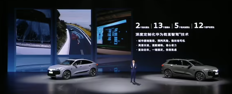 一汽奥迪Q6L e-tron家族上市:深度定制华为乾崑智驾技术 售价34.88万起