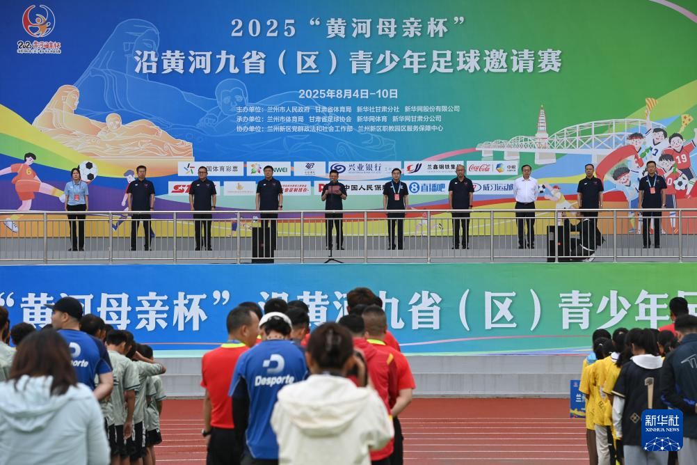 这是8月5日拍摄的开幕式现场　新华社记者　范培珅　摄