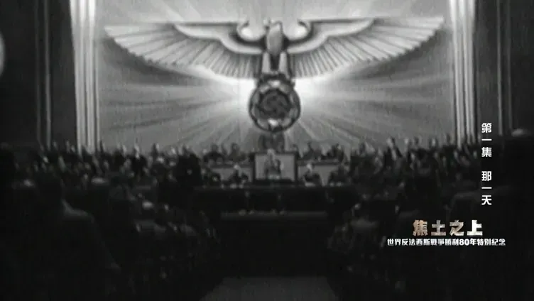 1939年9月1日，希特勒在国会大厦演讲称：波兰人挑衅在先，德国只是反击