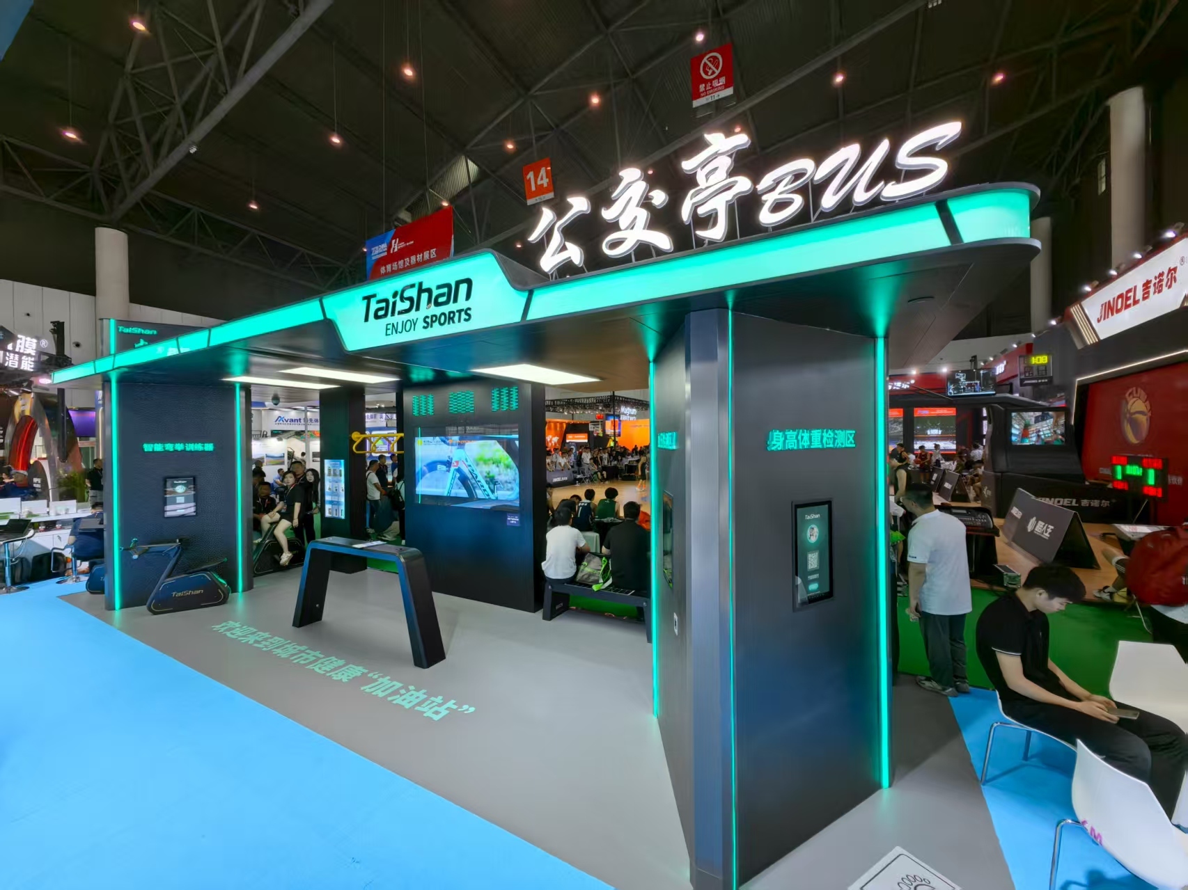 “奥运品质·全民共享”:泰山体育打造体育健康消费新模式