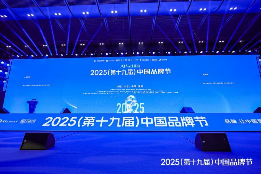 从“产业链”到“全球圈”，福田正成为品牌成长沃土