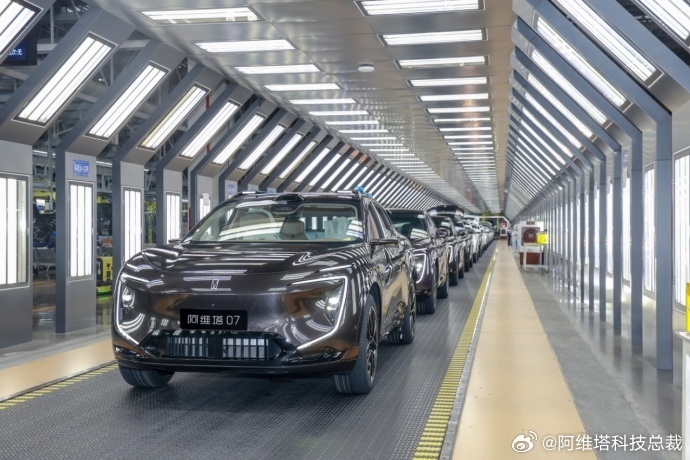 第7万辆阿维塔07正式下线,用时约11个月