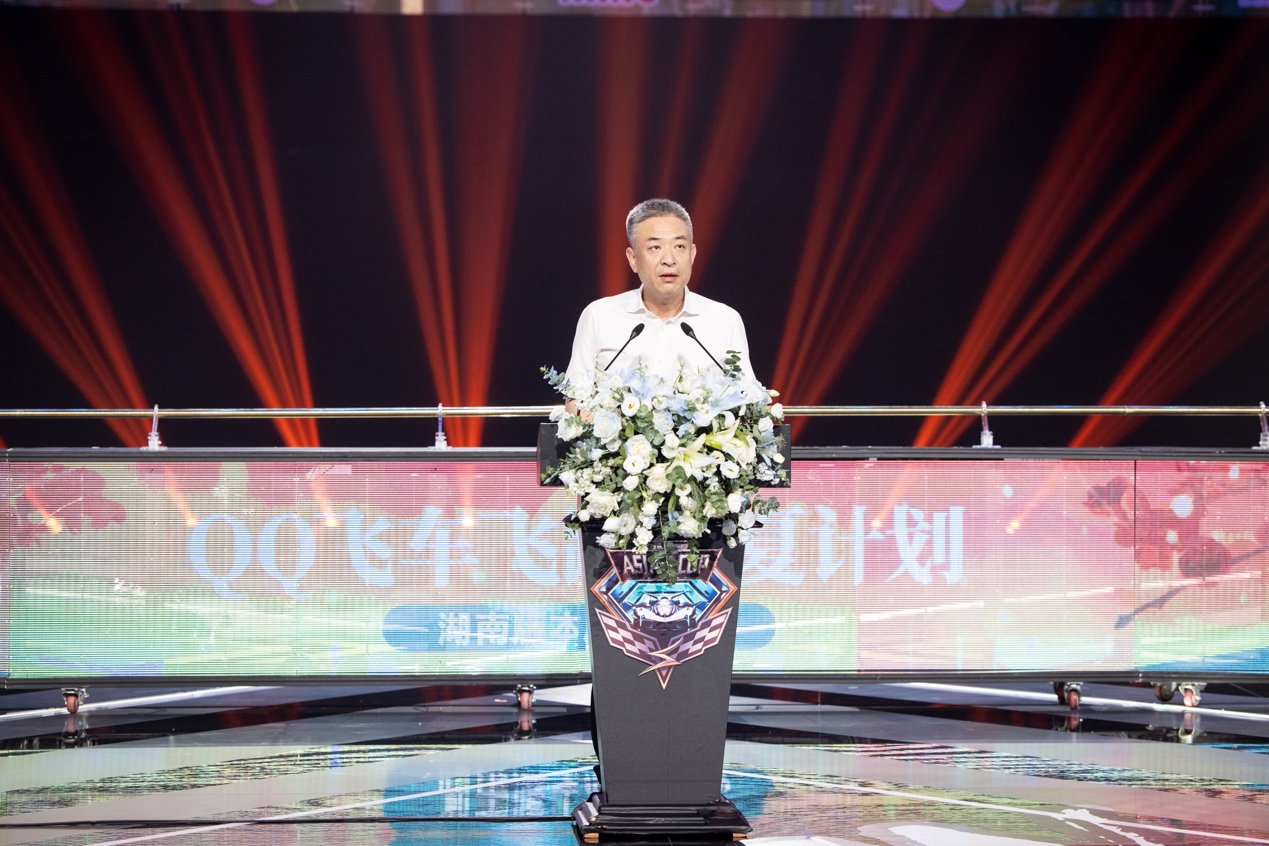 跨界“湘”遇，QQ飞车飞跃华夏计划&middot;湖南站启动！QQ飞车手游亚洲杯总决赛在长沙举行