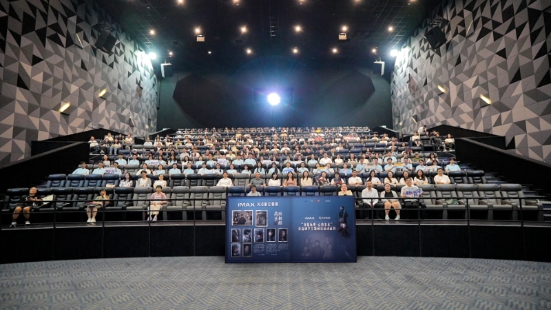 "身临历史·心向未来" IMAX《南京照相馆》公益教育活动在沪举办