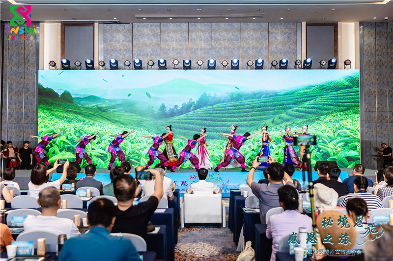 “秘境恩施 感恩之旅”2025恩施州文旅推介会在济南启幕