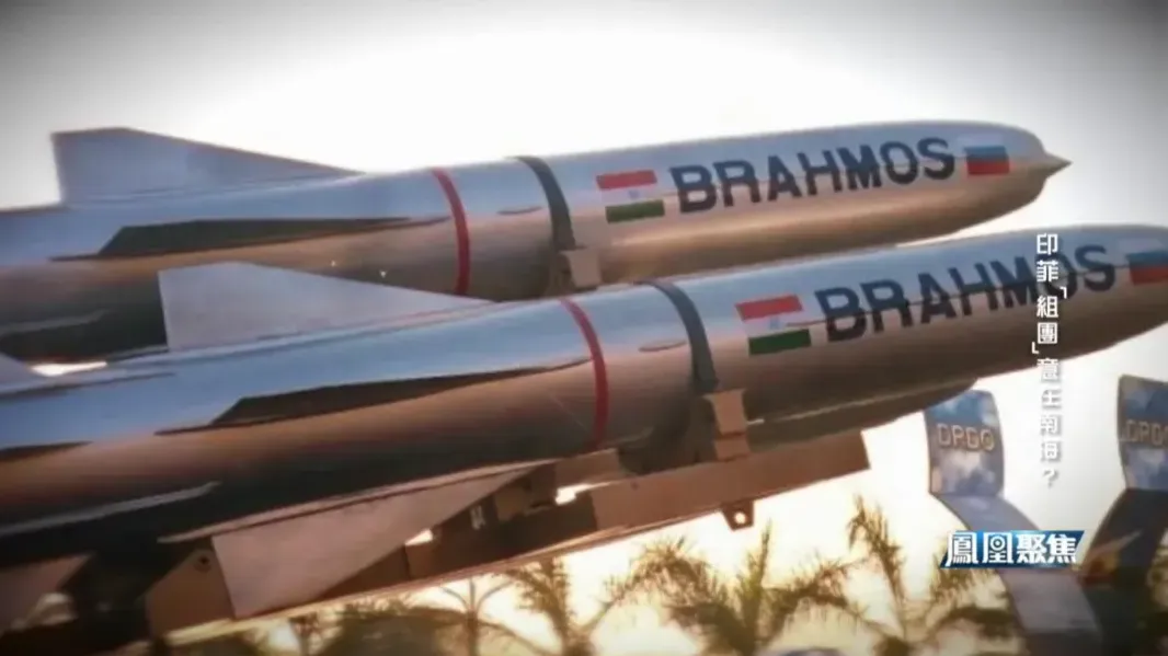 专家：印度向菲出售先进导弹，无异于“递刀子”，欲借机将触角伸向亚太