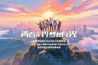 青春无界，梦想有光 | 联通沃派青创社官方LOGO正式发布！