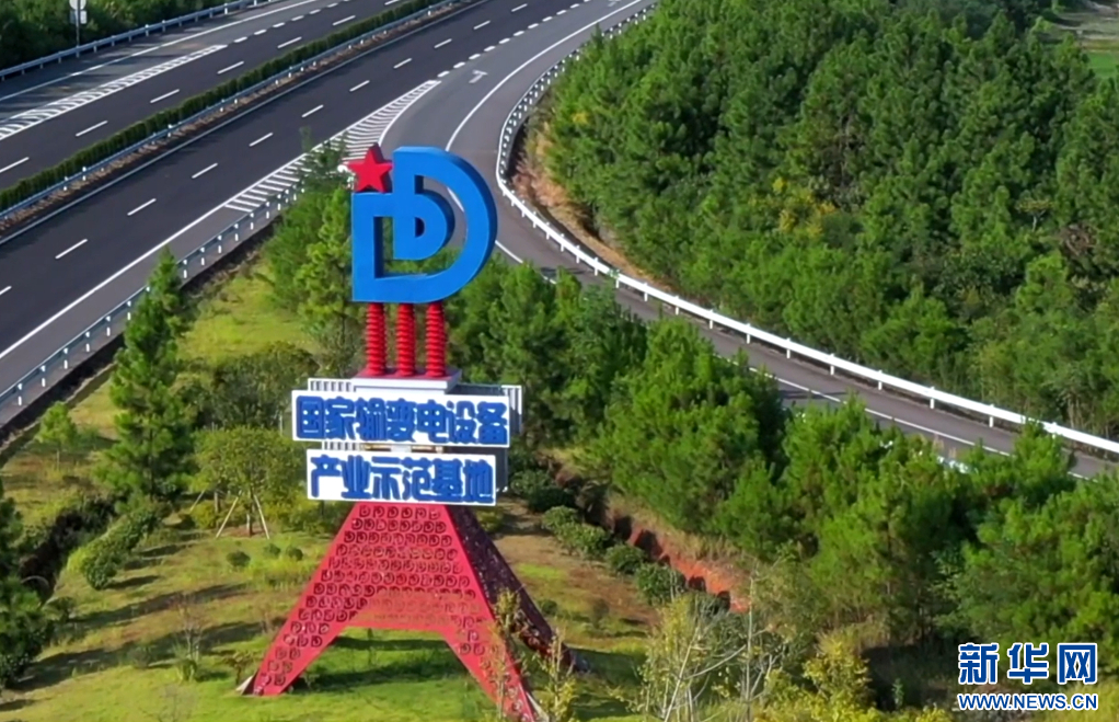 输变电产业已成为崇仁的名片（资料图）。新华网发