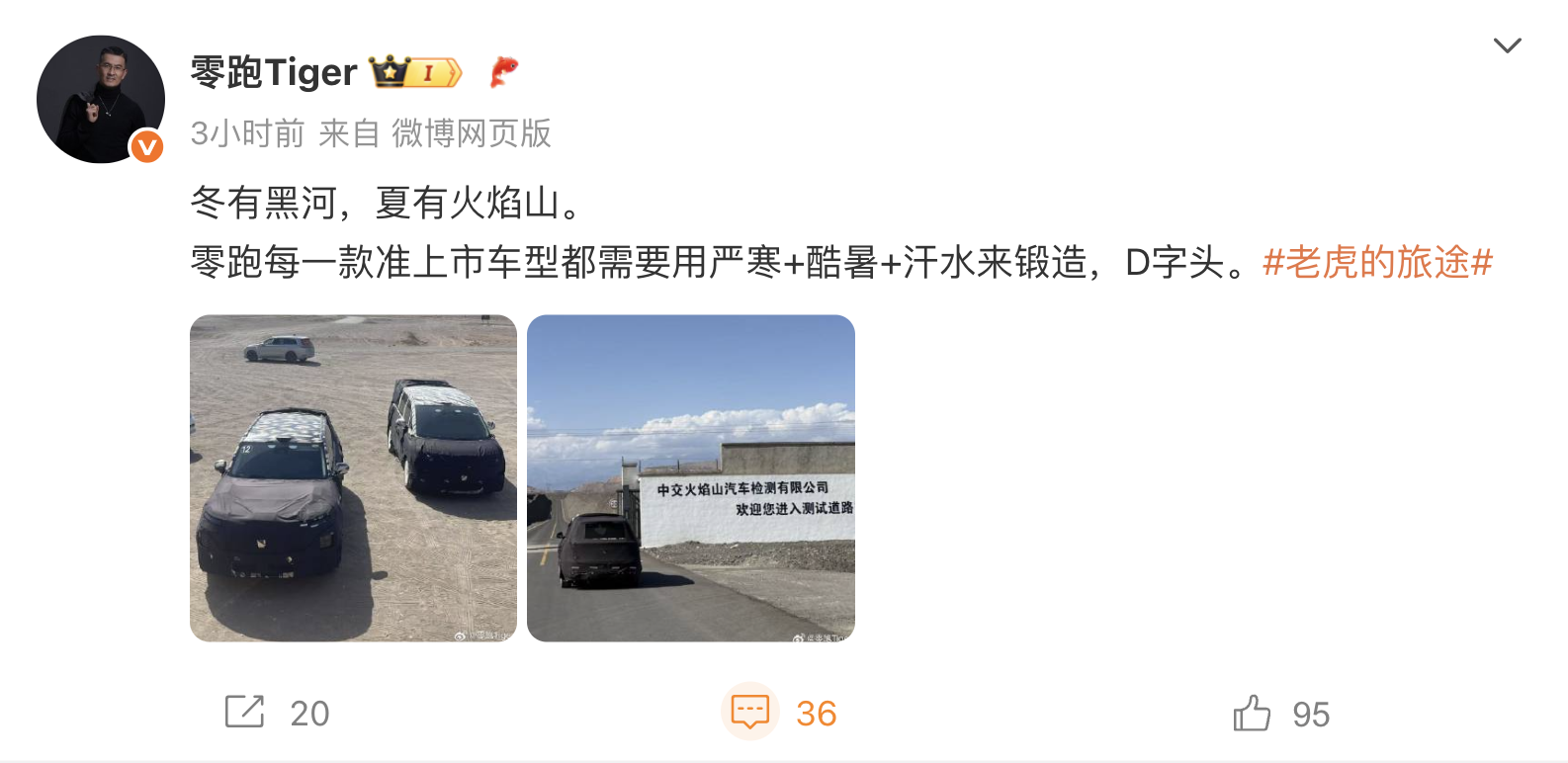 零跑旗舰D系列新车谍照曝光,2026年一季度量产