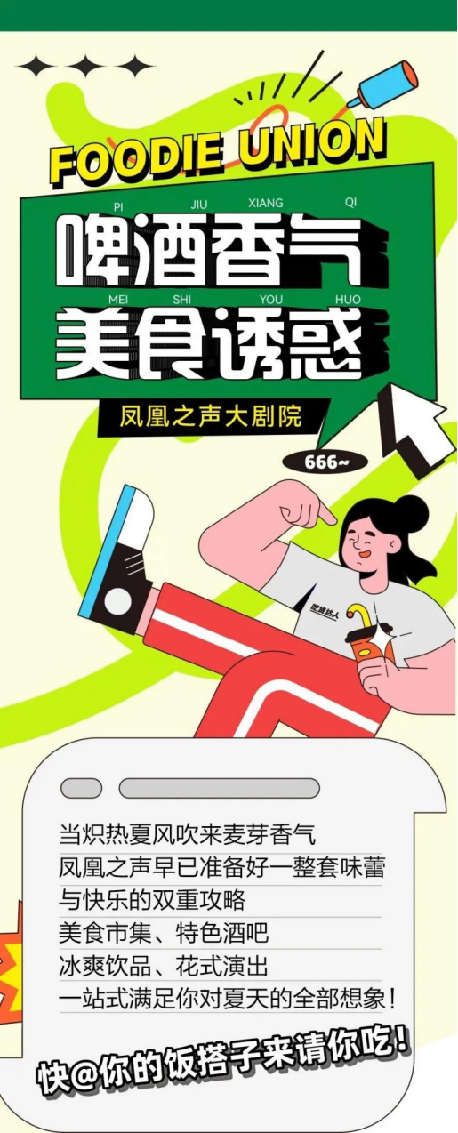 在青岛西海岸新区金沙滩啤酒城开启味蕾狂欢之旅！
