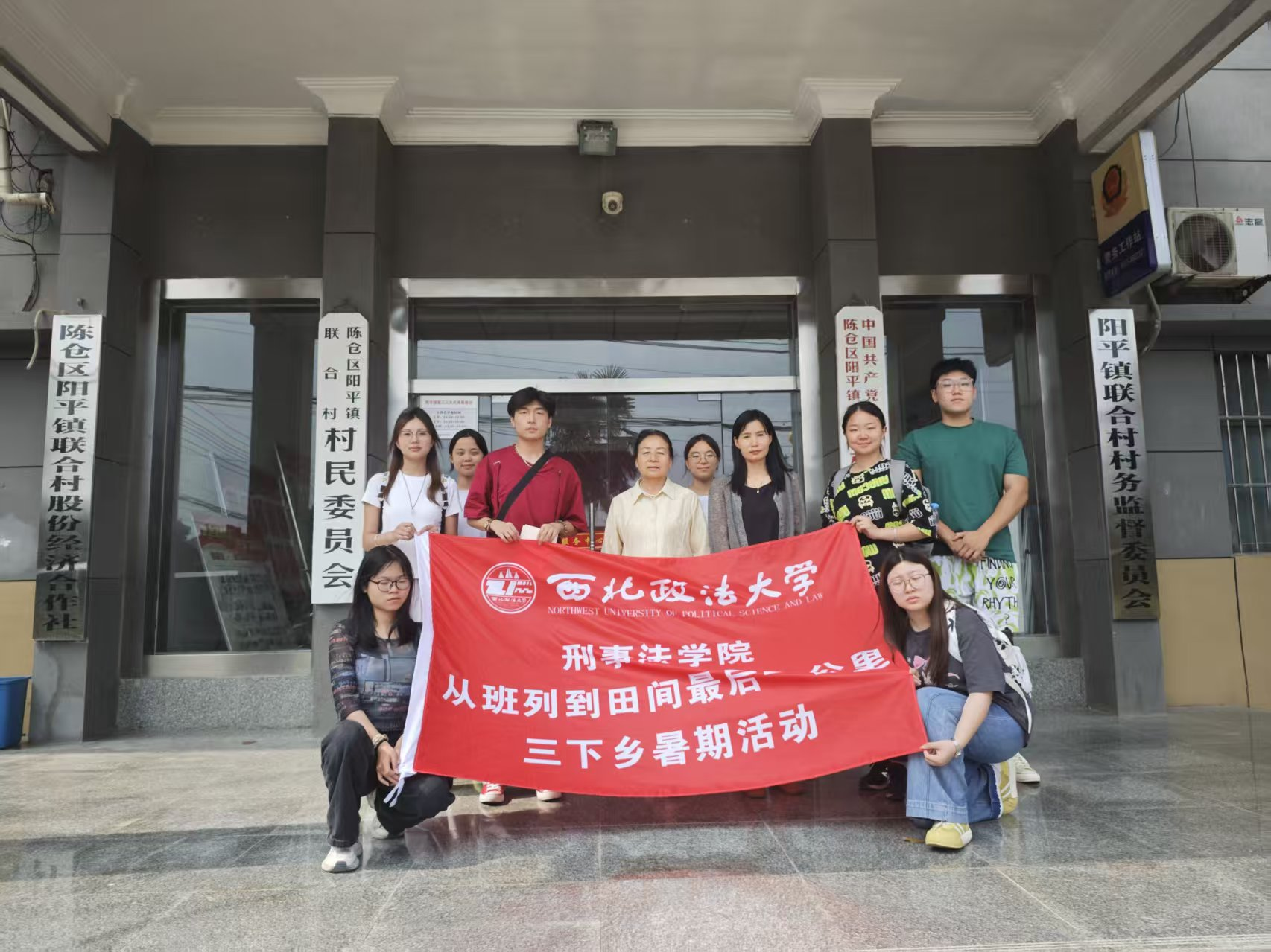 法治护航乡村搭上“一带一路”快车——西北政法大学学子陈仓实践记