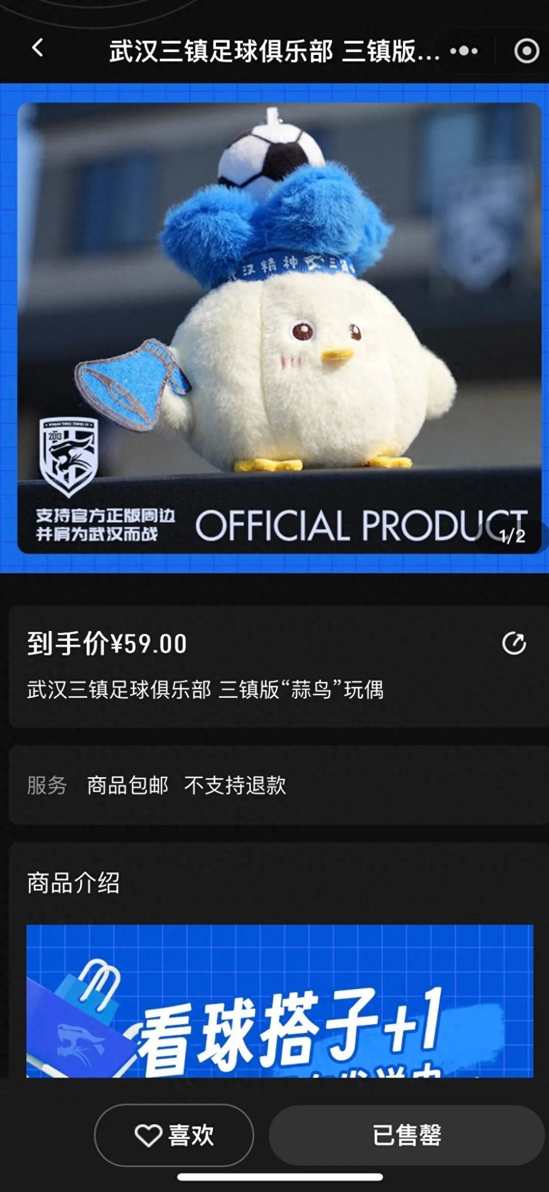 “你踢不赢我的”！“武汉和平鸟”化身“赛场拉拉队”上线