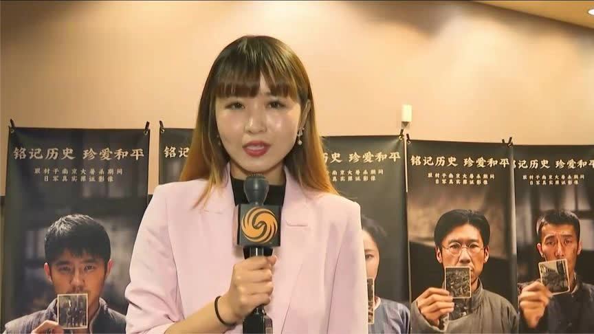 南京照相馆北美首映，华裔观众呼吁多排片，“希望被更多人看到”