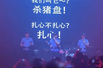 合肥庐阳公安"三叉戟"民警，酒吧喊麦普法再掀热潮