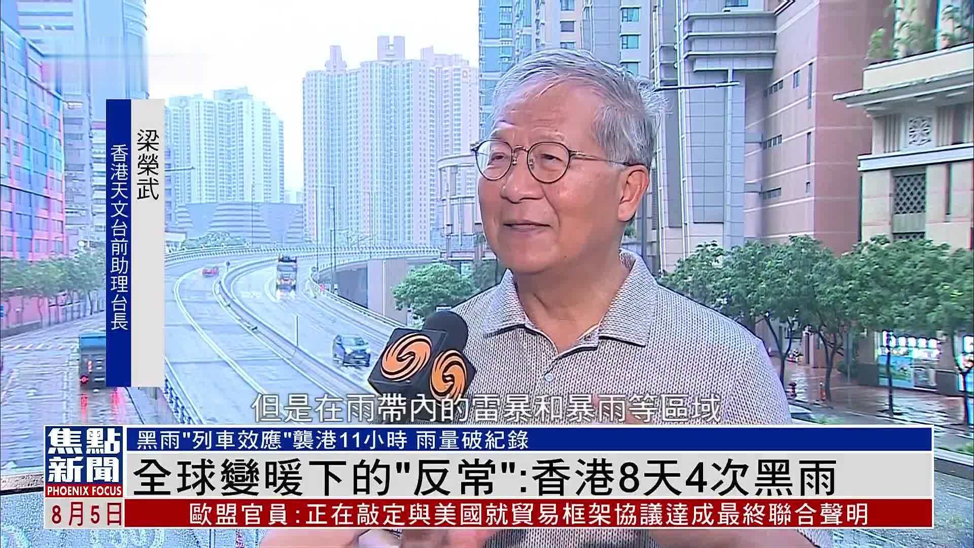 全球变暖下的“反常”：香港8天4次黑雨