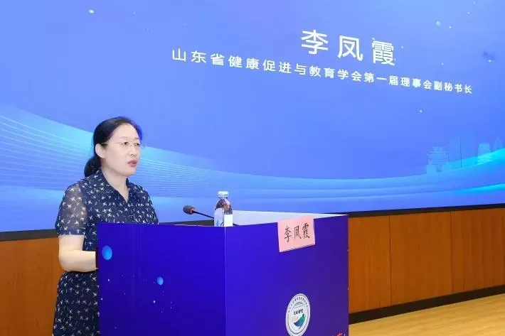 李凤霞副秘书长作说明