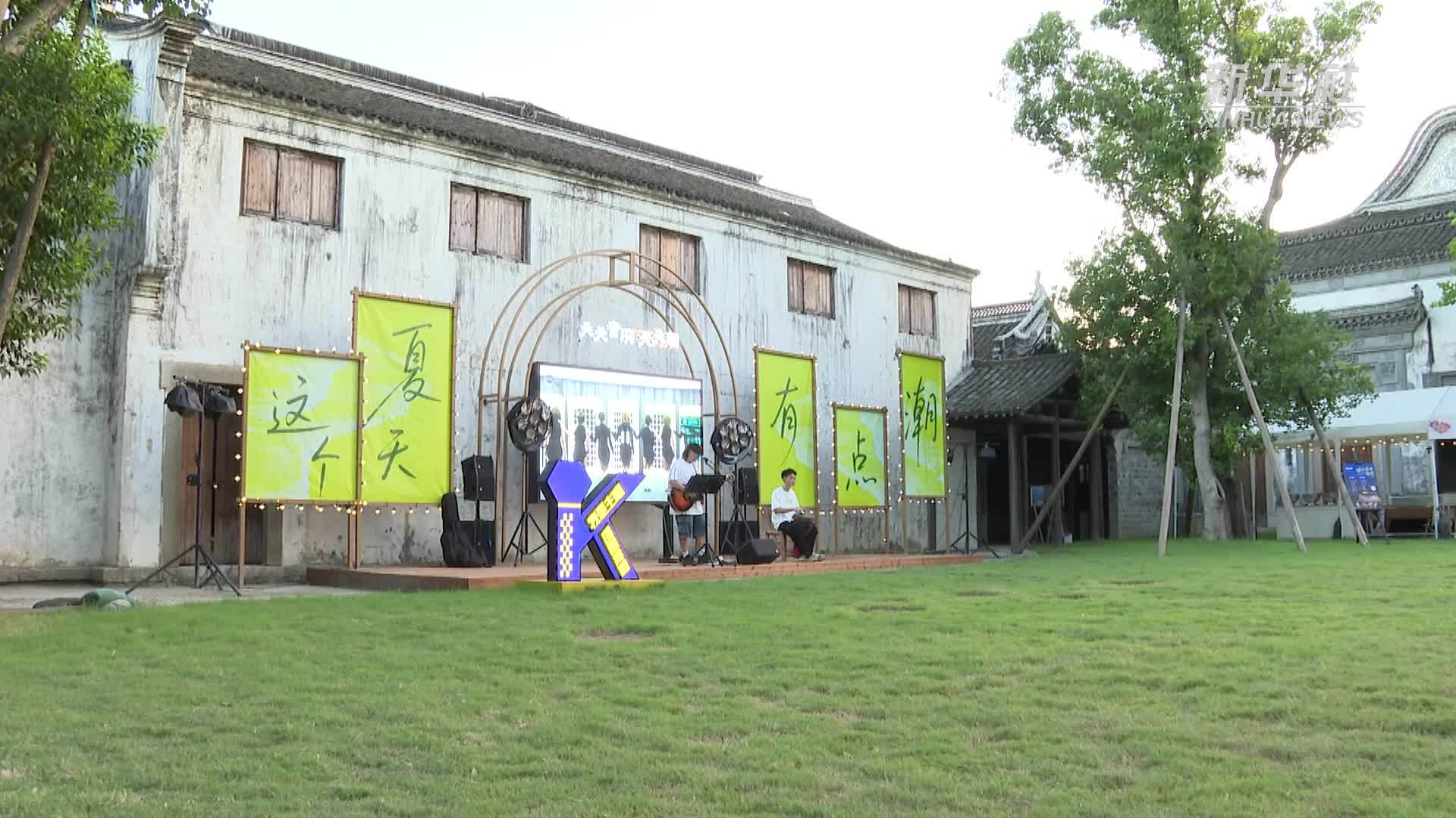 浙江海宁：“音乐+夜游”激活夏日消费新活力