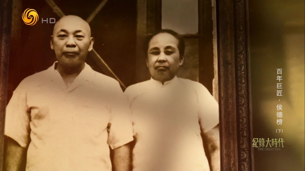 侯德榜投身工作，缺席了妻子最后的时光，长孙：骨灰盒在他卧室里放了16年