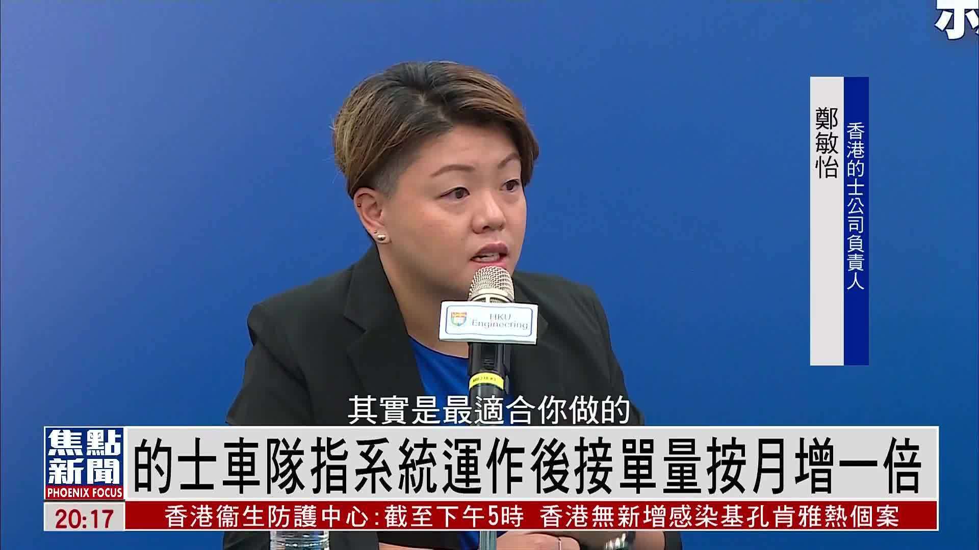 香港的士车队同香港大学共推人工智能派单系统