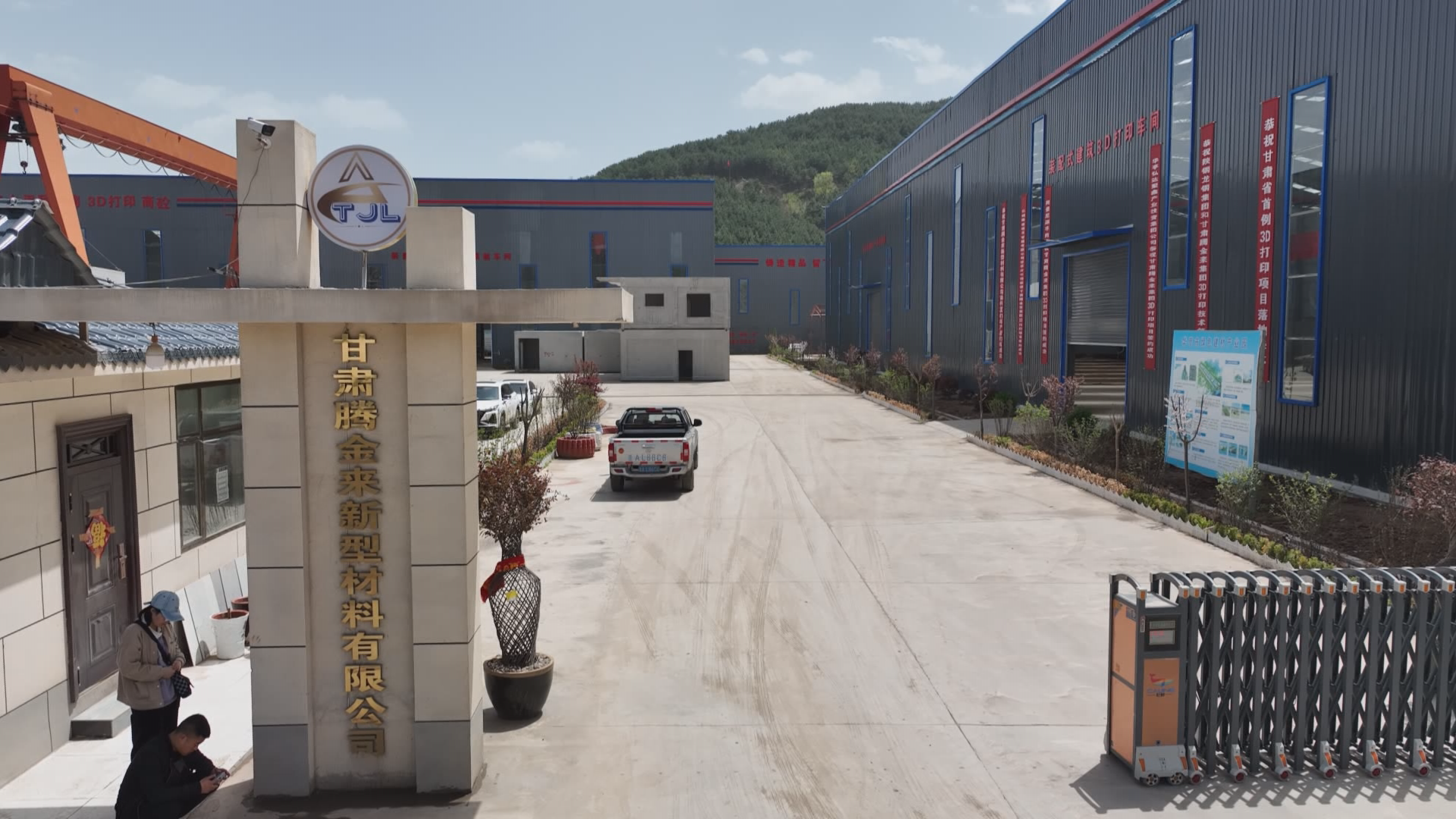 华亭保姆式服务赋能 绿色建材跑出加速度