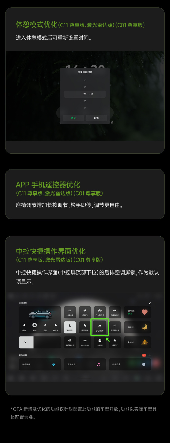零跑24款C11/C01车型开启OTA 新增功能地图、分屏等7大项功能