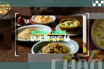 “超级皖”美食争霸赛首战——合肥市海选赛明日开赛