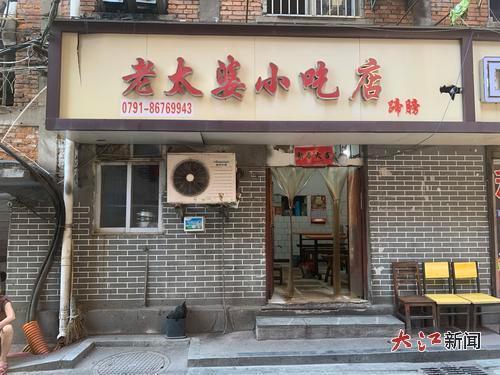 老太婆小吃店外观