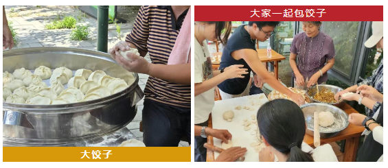 饺子浮沉，道别无声：清华学子与掌平洼村的告别宴