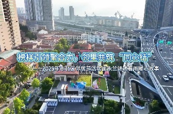 2025年市北区邻居节活动崔永兰讲述春雨暖心故事