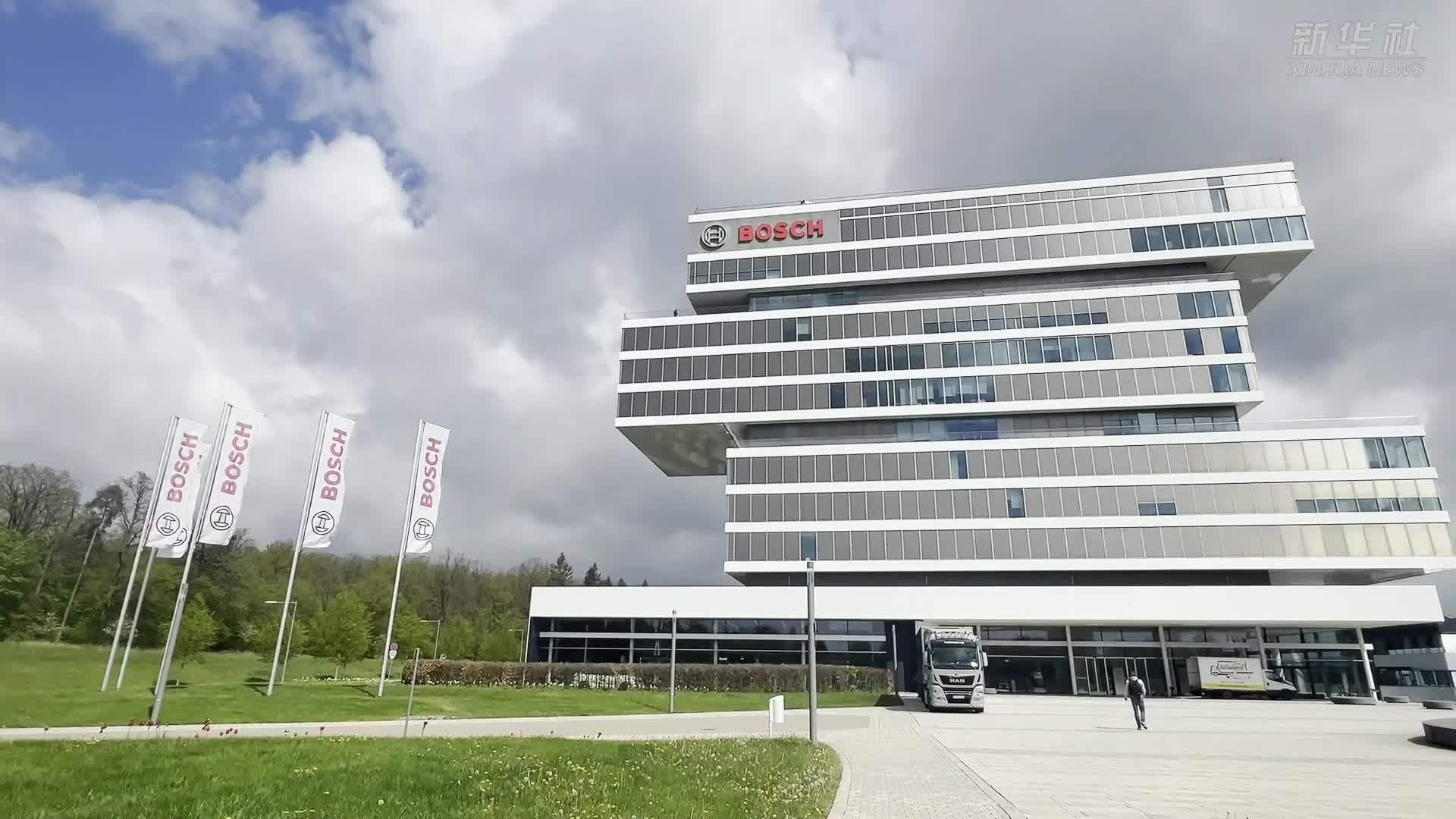 博世集团高管：与中国携手推动面向未来的技术创新