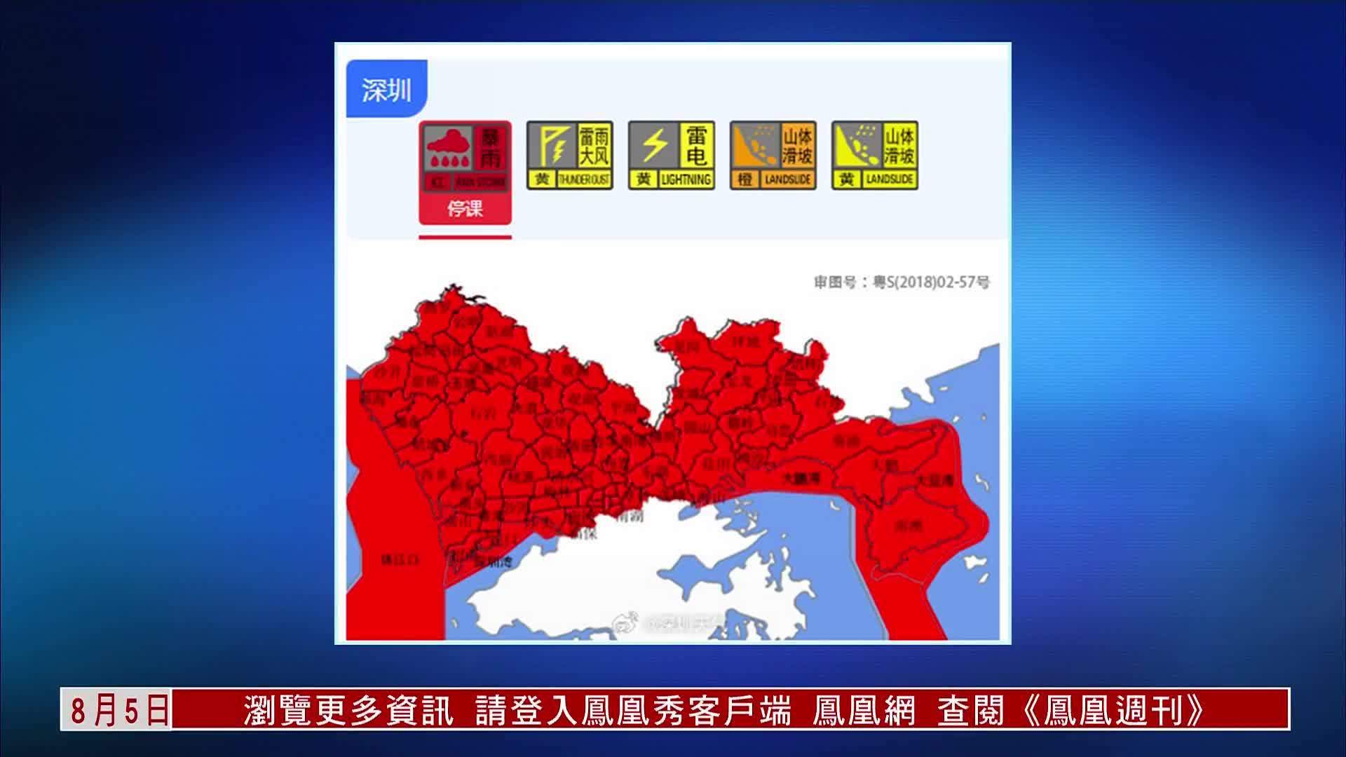 华南多地强降雨 各部门加强防汛部署