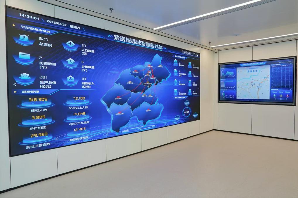 图为济南市平阴县人民医院的智慧大屏。（受访单位供图）